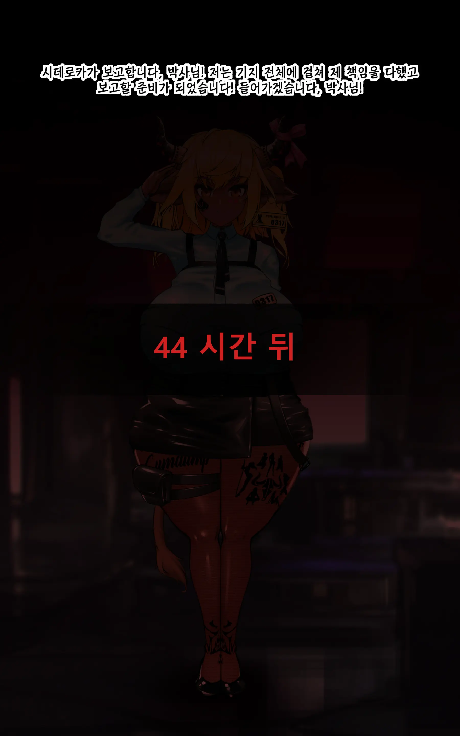 Sideroca (Uncensored)